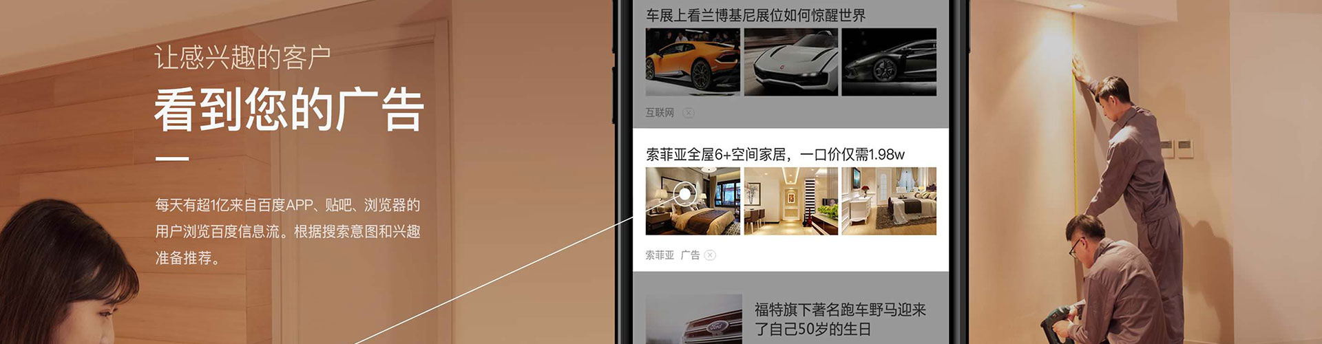 东胜百度代理开户